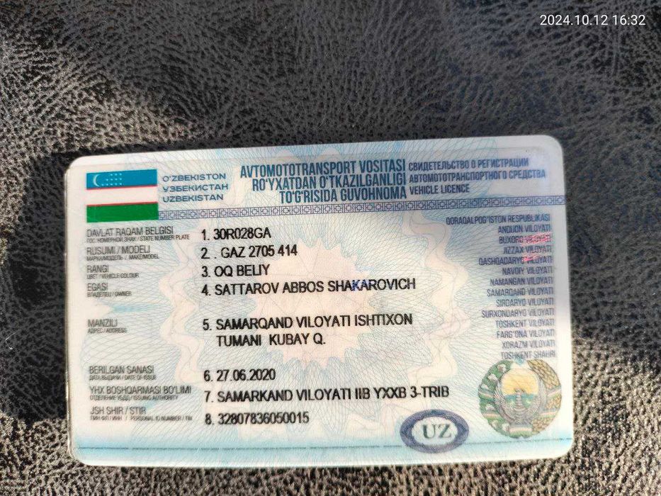 Газел срочно сртилади