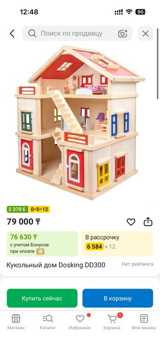 Продам кукольный домик