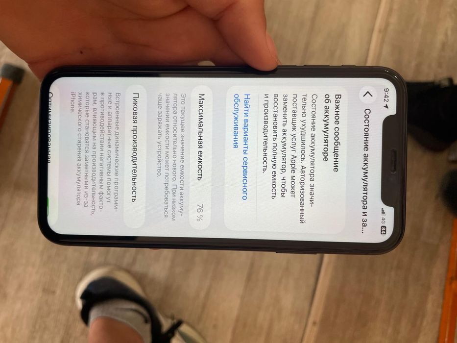 Продам айфон 11 в хорошем состаяние