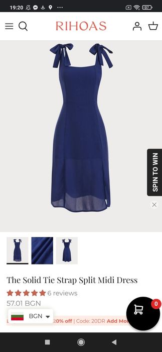 Нова лятна рокля