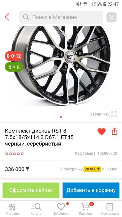 Автошины шины диски и колеса