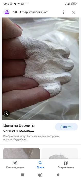 синтетические цеолиты высокоэффективный ,объединяющие типы A/X и P/X