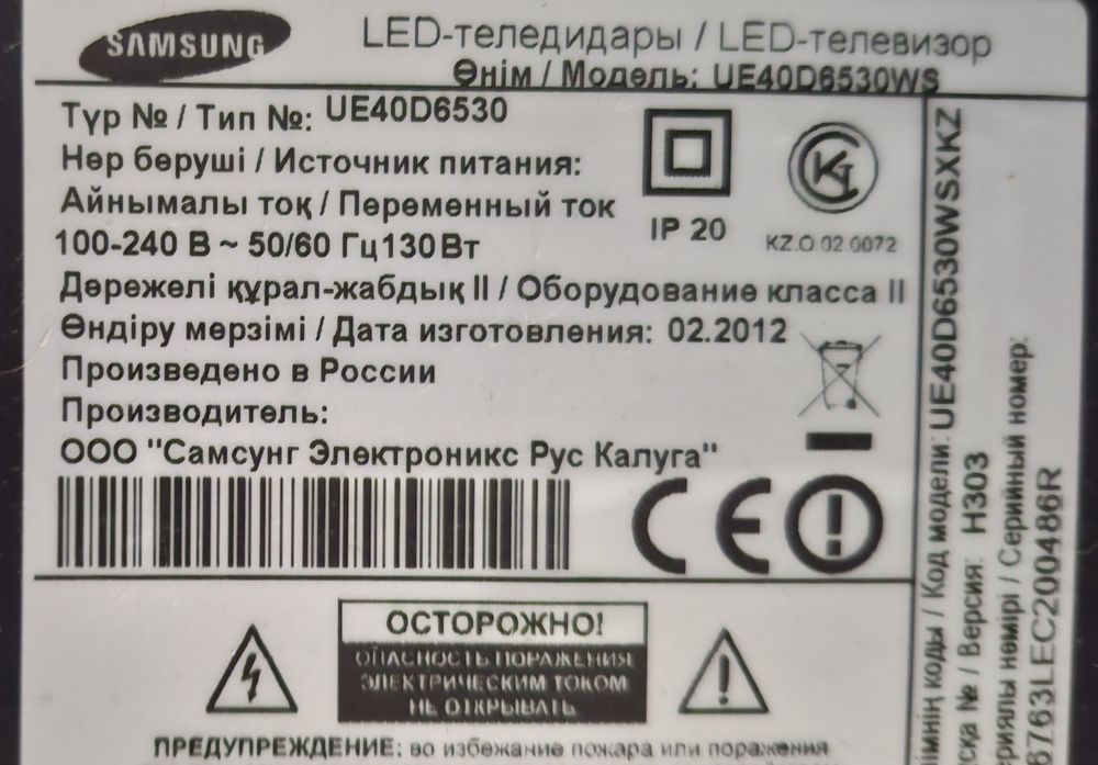Телевизор Samsung
