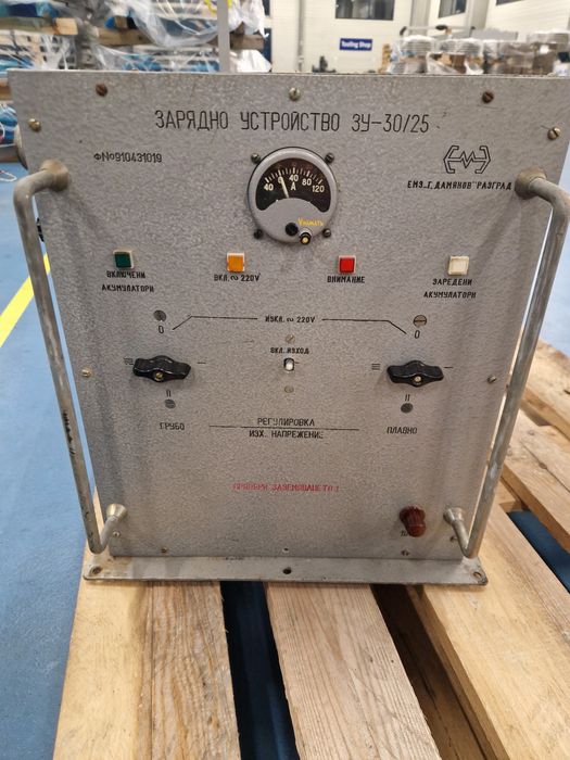 Военно зарядно .