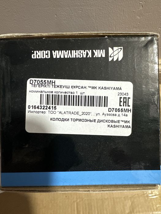 Тормозные колодки Kashiyama Brake Pad Premium