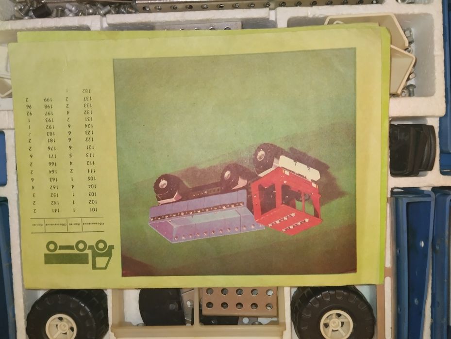 Авто конструктор СССР