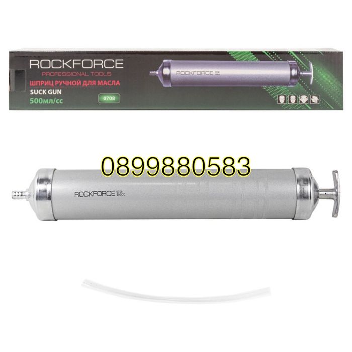 Шприц за масло 500мл с мек налрайник Rockforce