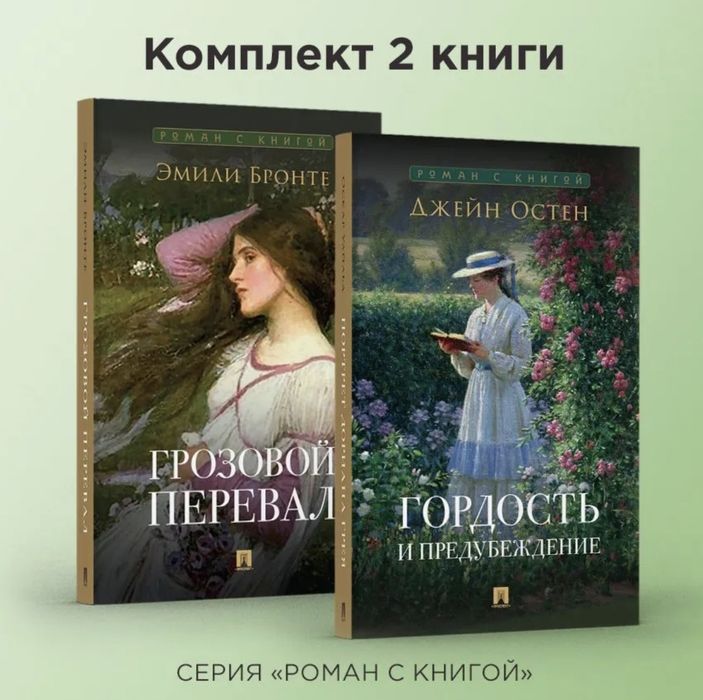 Комплект из 2 книг