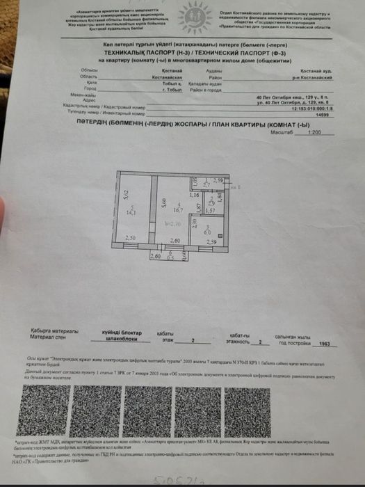 Продам квартиру  2х комнатной