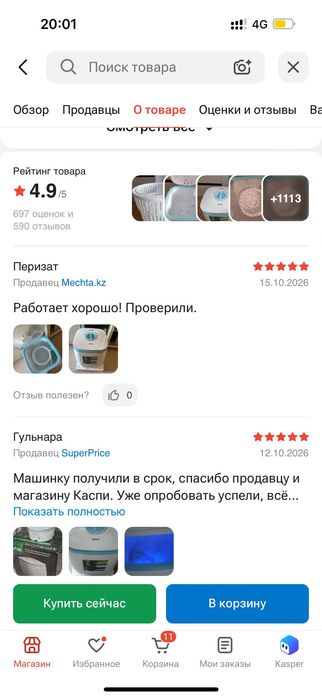 Продам стиральную машинку