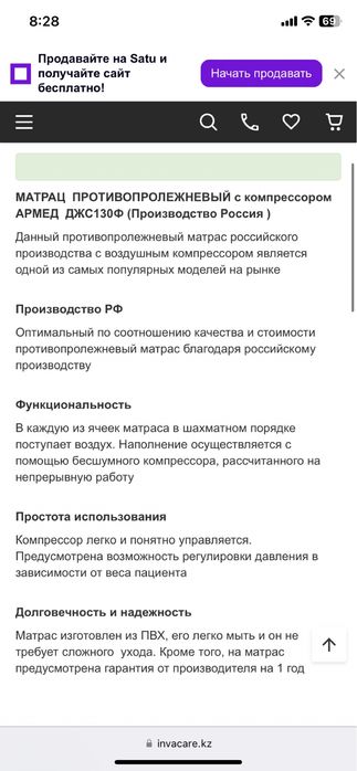 Матрас для лежачих