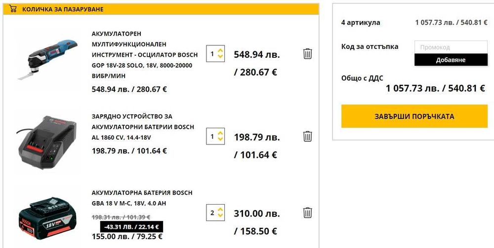 BOSCH GOP 18V-28 - Безчетков многофункционален инструмент 2x18V 4.0Ah