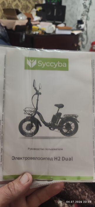 Электровелосипед