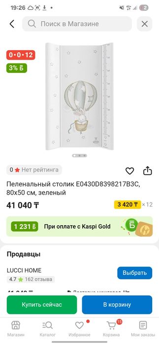 Продам доску для пеленания