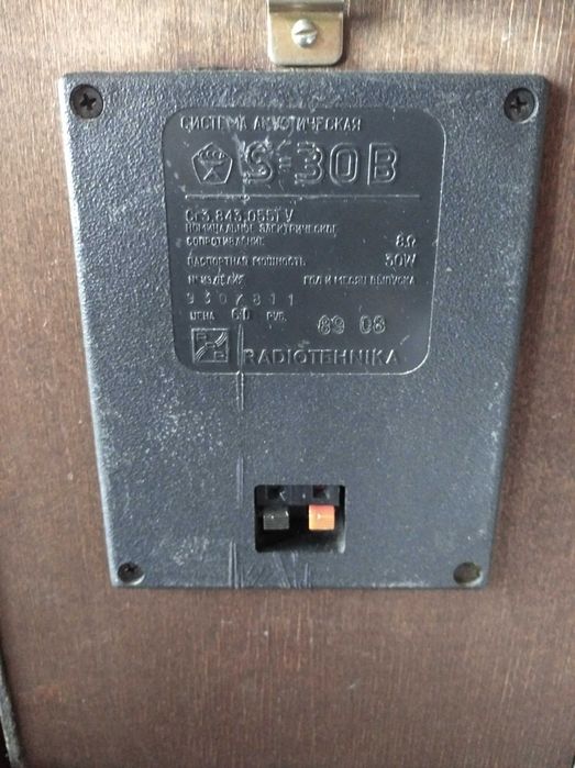 Усилитель Radiotehnika У - 7101 - Стерео