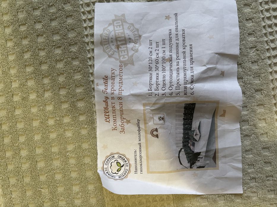 Детский набор постельного белья