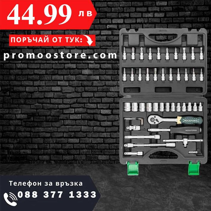 НЕМСКО Гедоре 1/4" 46 части RockForce, RF-2462-5 + ЛЕД ФЕНЕР