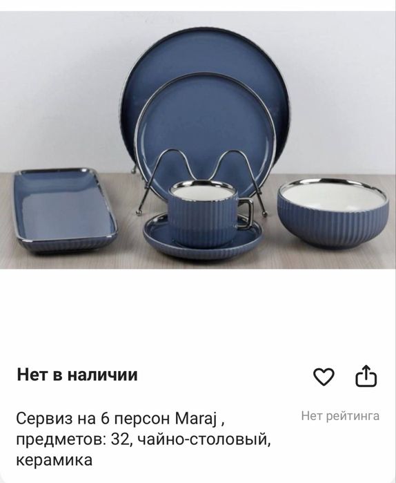 Продам сервиз новый