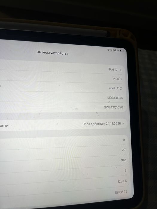 Ipad A 16/ ipadOS 18.7.8