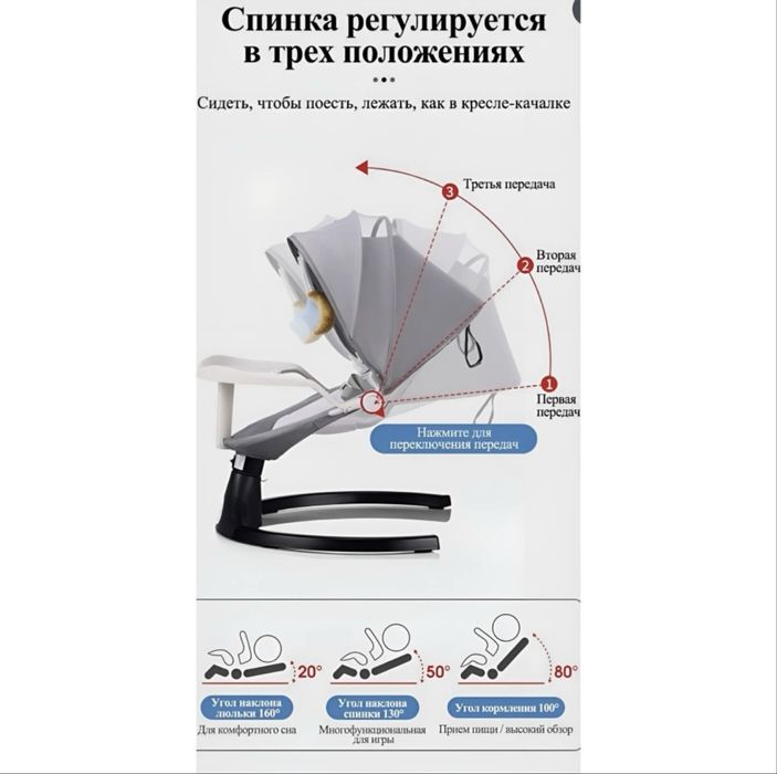 Шезлонг детский