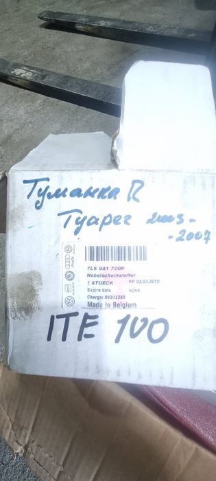 Wv туарэг туманка правая ,оригинал