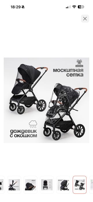 Коляска Tomix TRAVEL