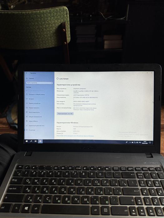 Ноутбук ASUS X540LA