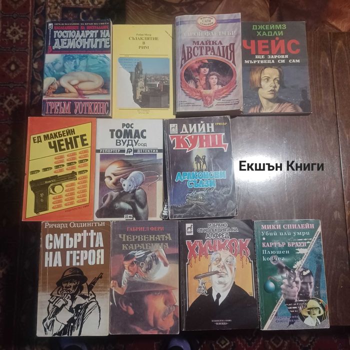 Продавам книги. Различни видове.