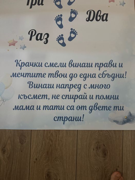Платно с името Мартин