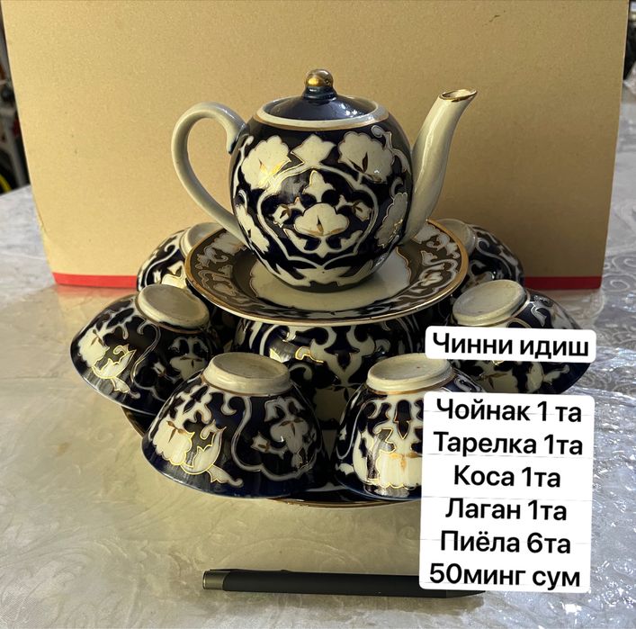 Посуды на низкие цены