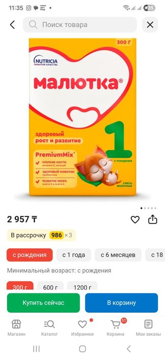 Малютка Малютка 1 с рождения 300 г
