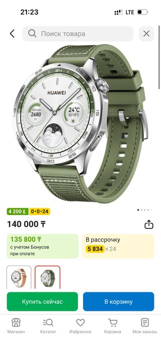 Huawei watch 4 в