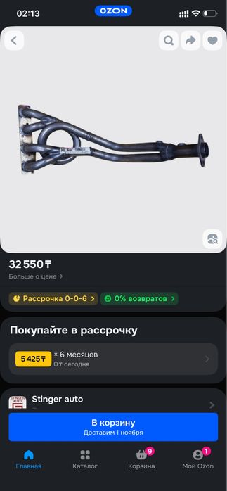 Продам паук subaru sound на приору