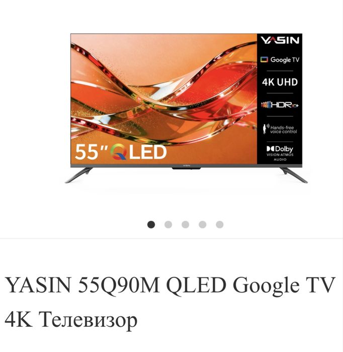 Yasin телевизоры оптом и в розницу