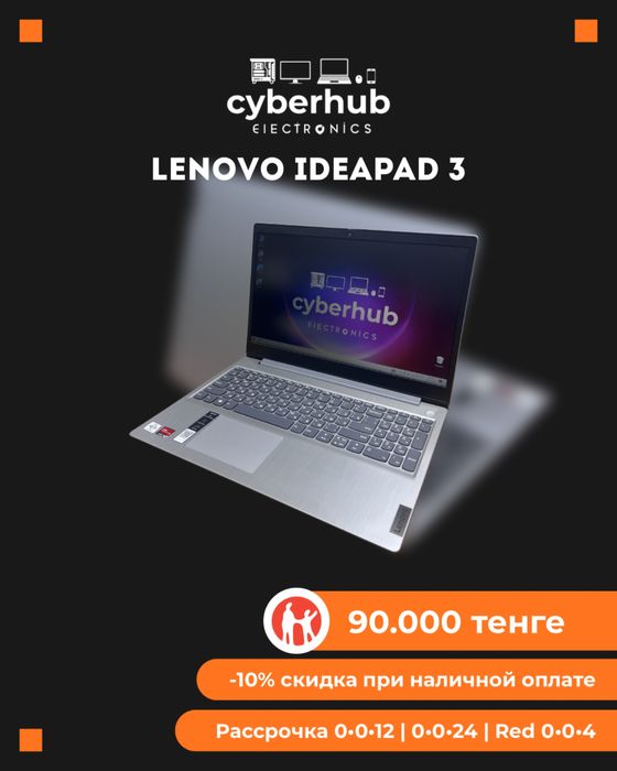 Ноутбук Lenovo Ideapad 3