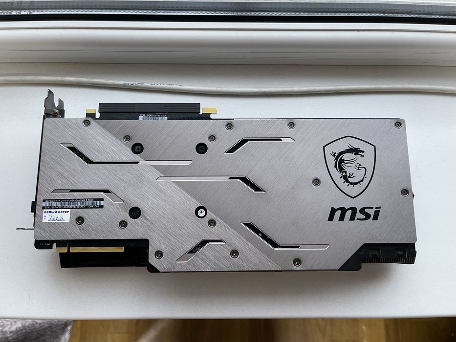 MSI GeForce RTX 2070 Super Gaming X Trio