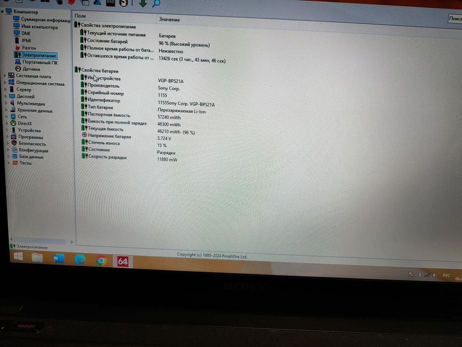 Ноутбук Sony Vaio VPCS135FX