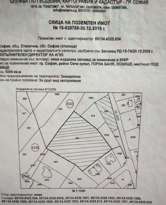 Продава се Парцел в София, Горна баня - 5304 кв.м за 130 €/кв.м - Снимка #3