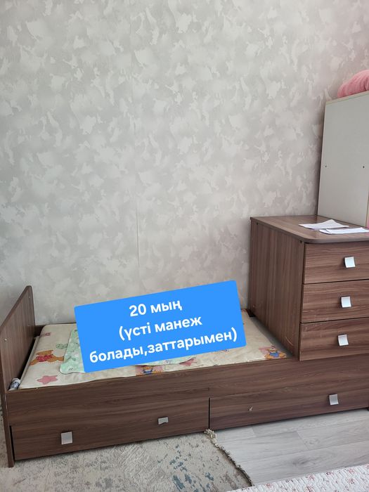 Арзан бағада шкаф, төсек