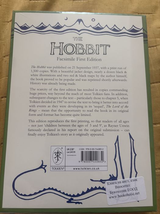 The Hobbit преuздание на оригиналния текст