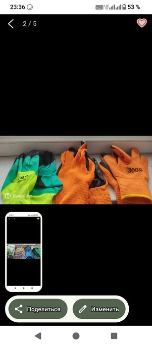 Перчатки рабочие СИЗ