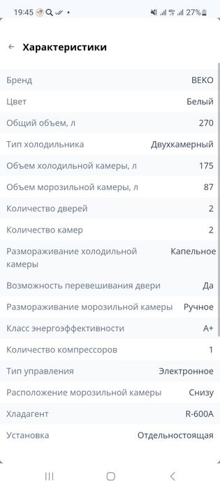 Продам холодильник