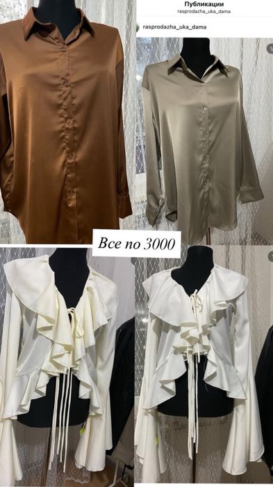 Продам новые вещи