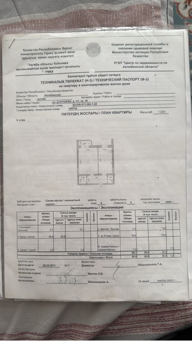 Продам 1комн квартиру