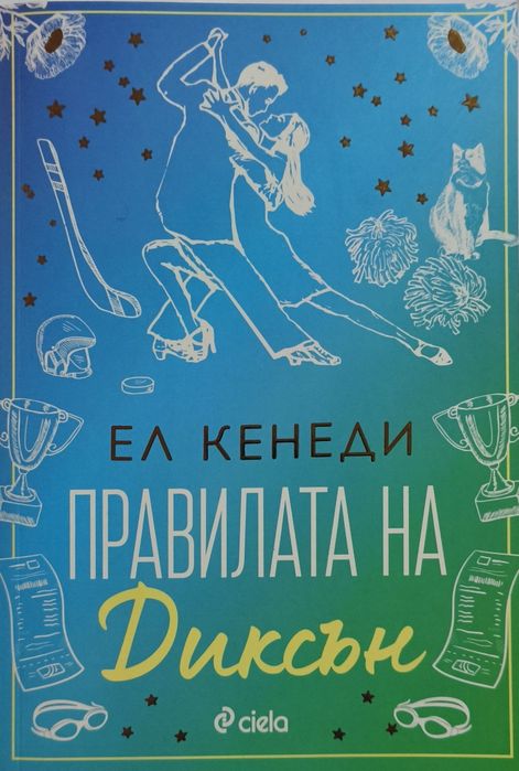 Книги на половин цена