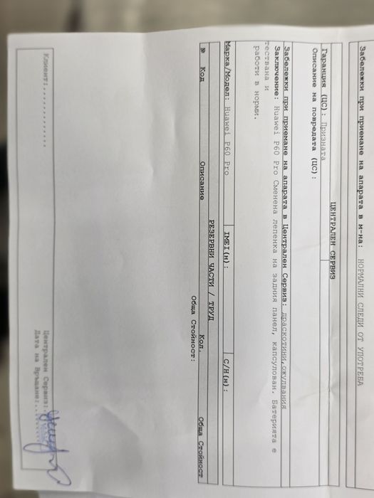 Продавам Huawei P60 PRO 256GB.