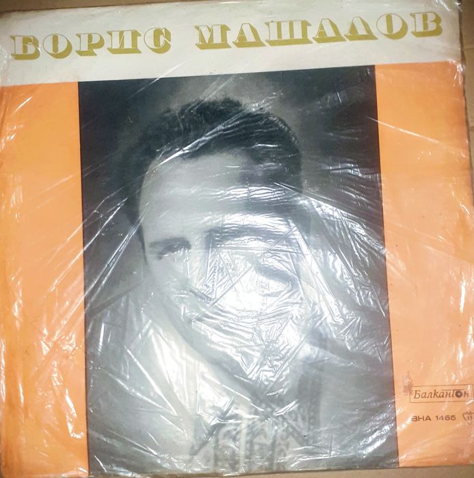 Грамофонни плочи от миналото