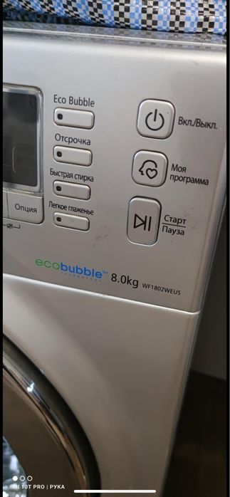 Стиральная машина б/у