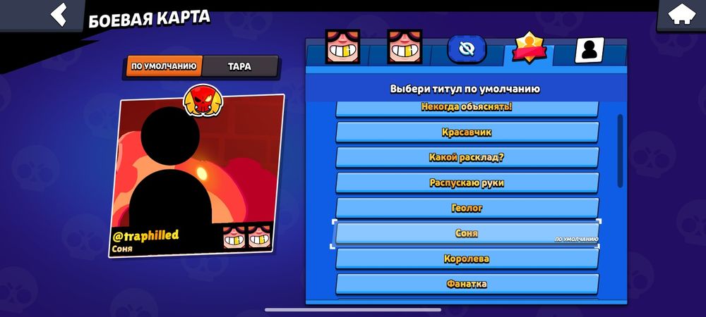 аккаунт в бравл старс