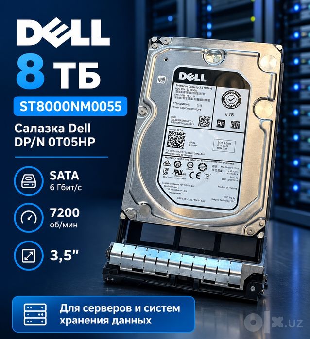 Dell 8TB SATA Enterprise HDD в оригинальной салазка Dell